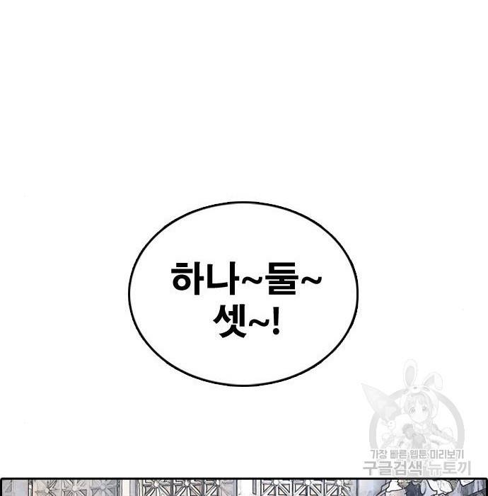 프리드로우 452화 89