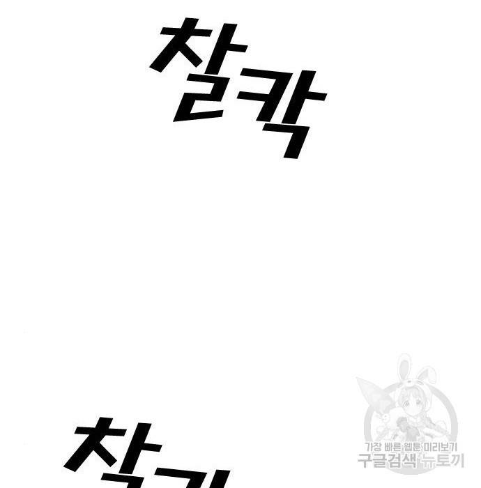 프리드로우 452화 91