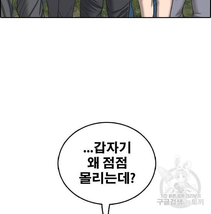 프리드로우 452화 93
