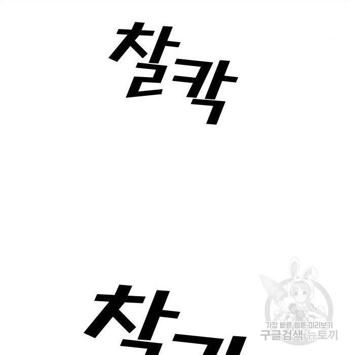 프리드로우 452화 95