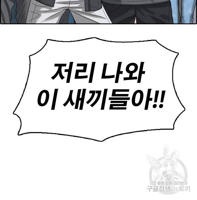 프리드로우 452화 97