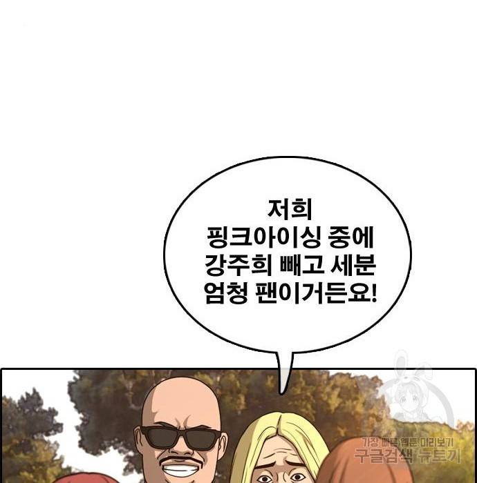 프리드로우 452화 101