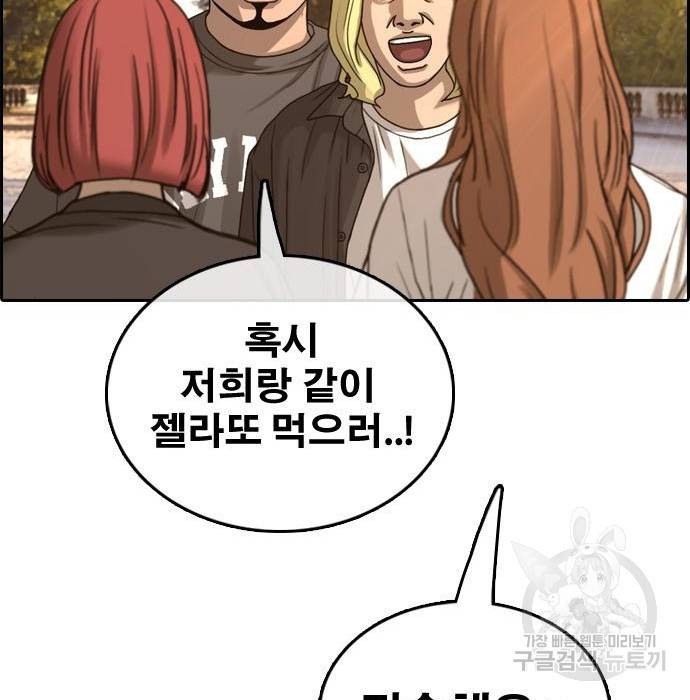 프리드로우 452화 102