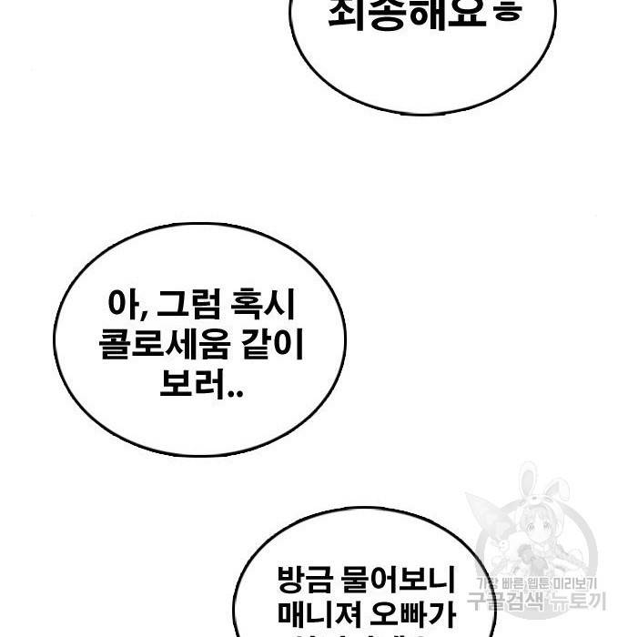 프리드로우 452화 103