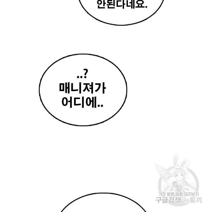 프리드로우 452화 104