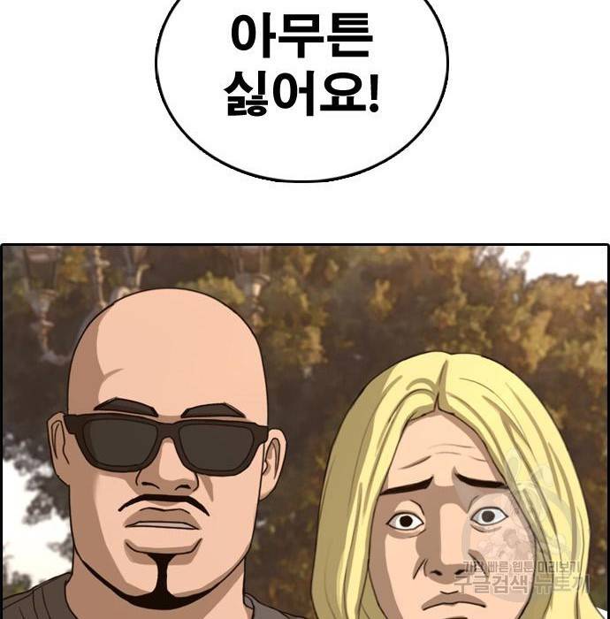 프리드로우 452화 105