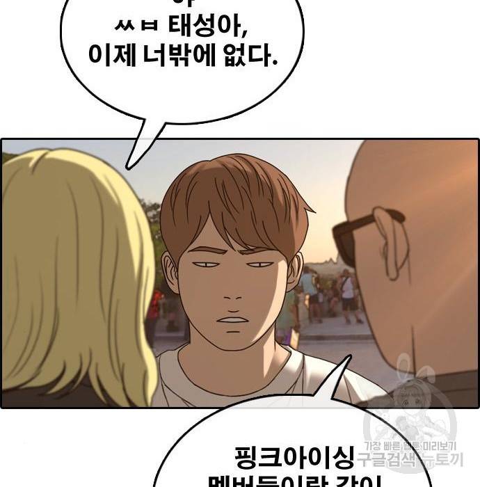 프리드로우 452화 107