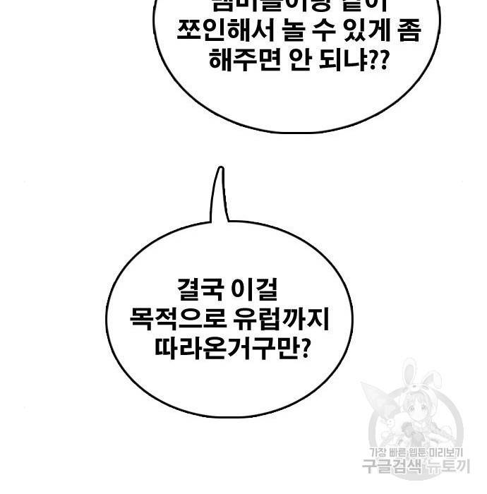 프리드로우 452화 108