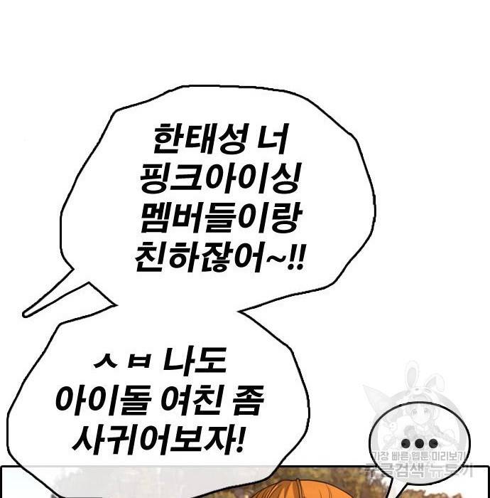 프리드로우 452화 109