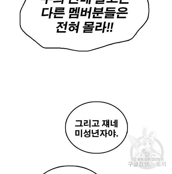 프리드로우 452화 111