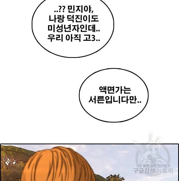 프리드로우 452화 112