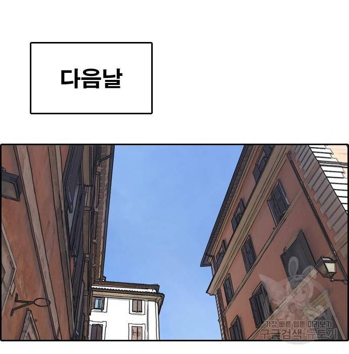 프리드로우 452화 116