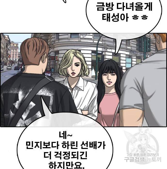 프리드로우 452화 118