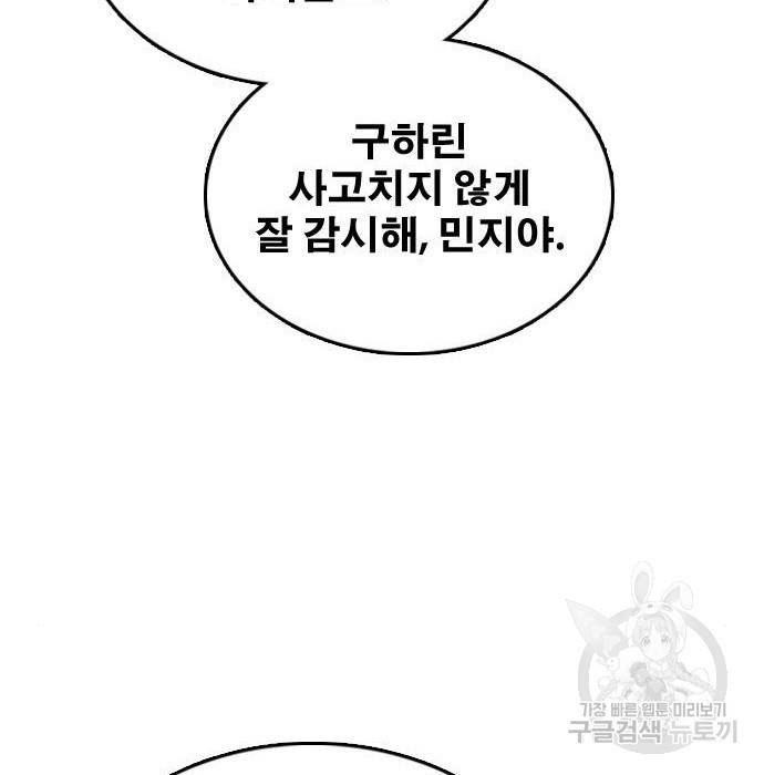 프리드로우 452화 119