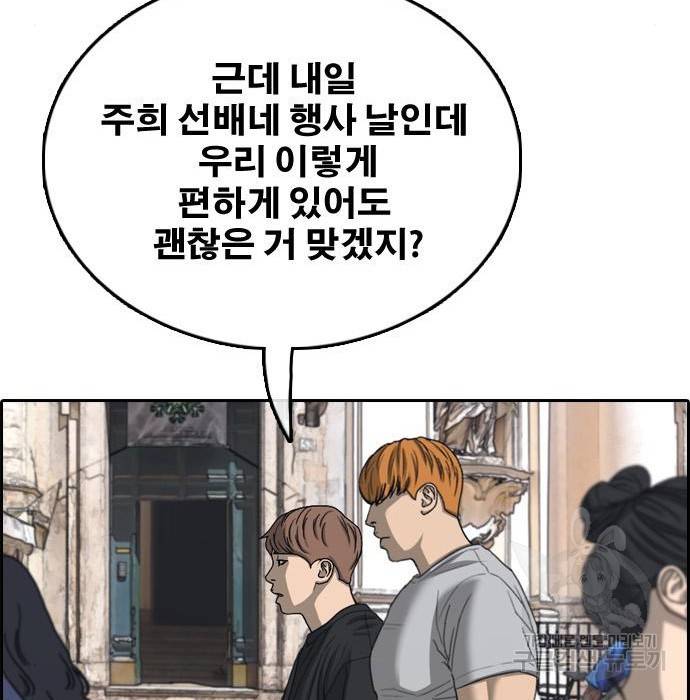 프리드로우 452화 120