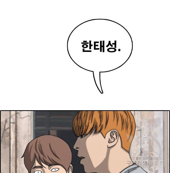 프리드로우 452화 122