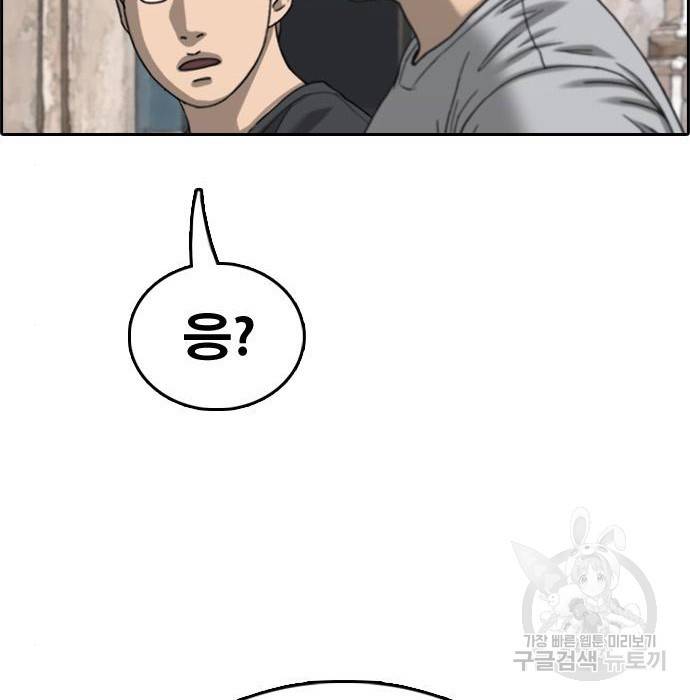 프리드로우 452화 123