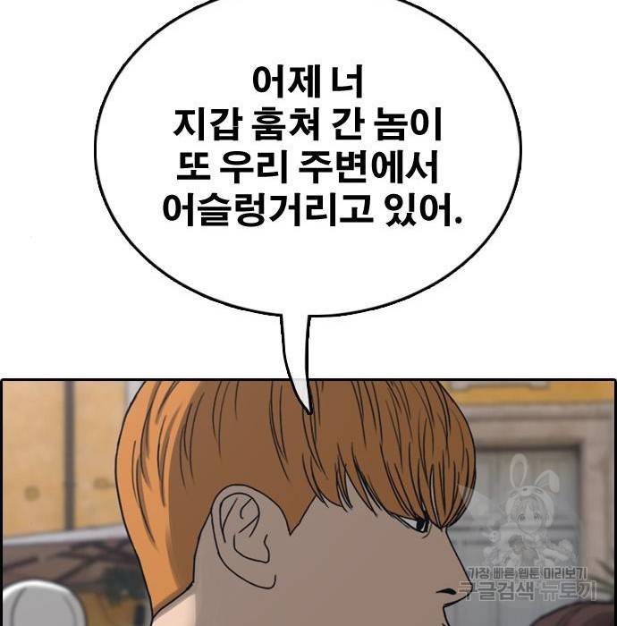 프리드로우 452화 124