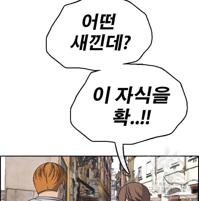 프리드로우 452화 126