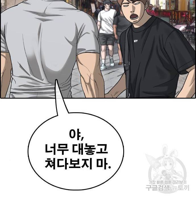프리드로우 452화 127