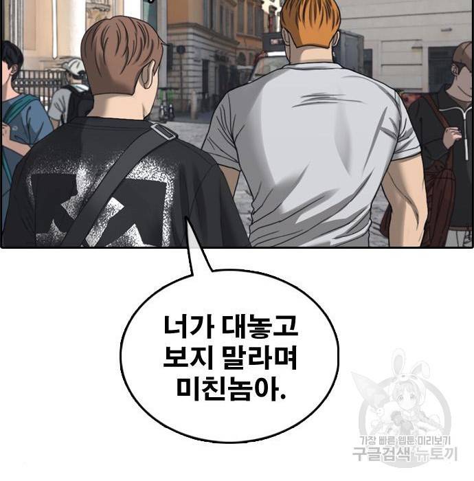 프리드로우 452화 136