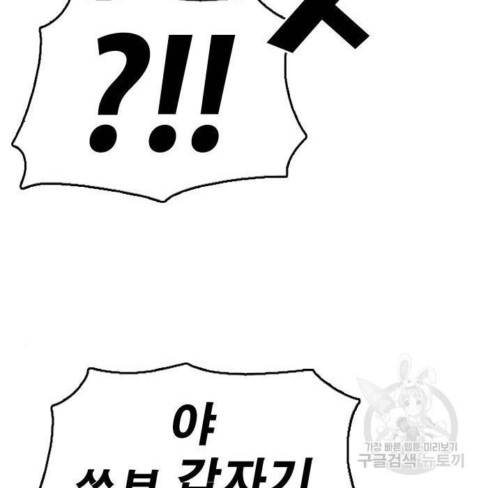 프리드로우 452화 139
