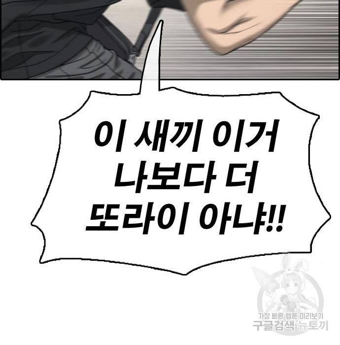 프리드로우 452화 141