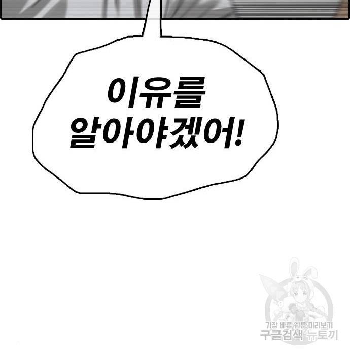 프리드로우 452화 144