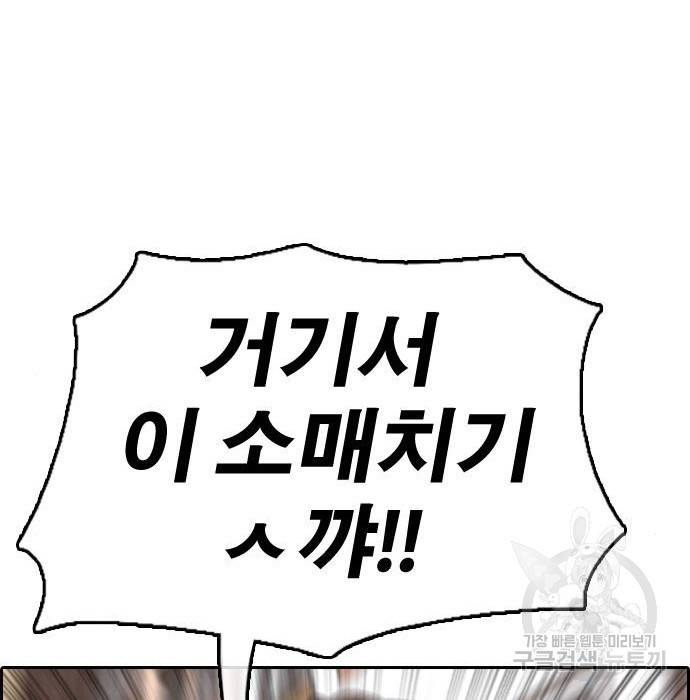 프리드로우 452화 149