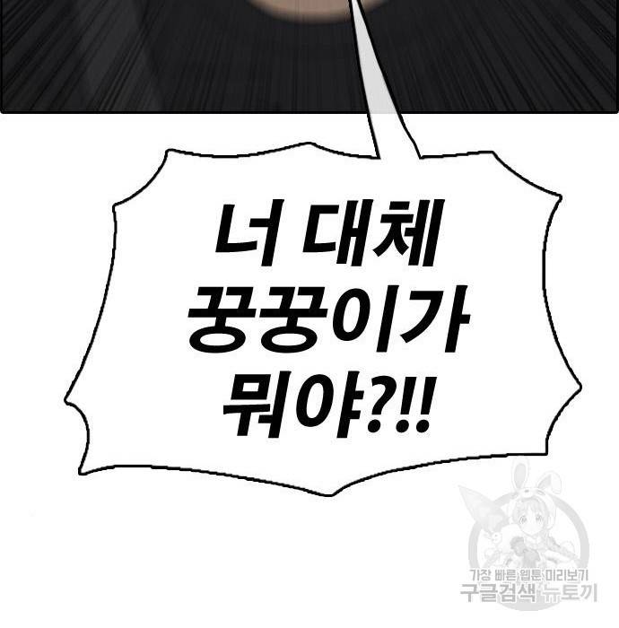 프리드로우 452화 151