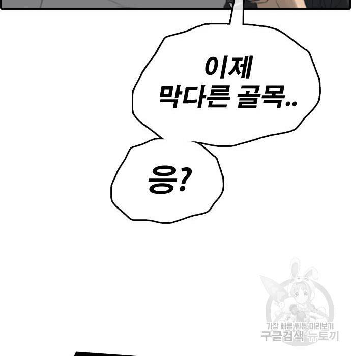 프리드로우 452화 156