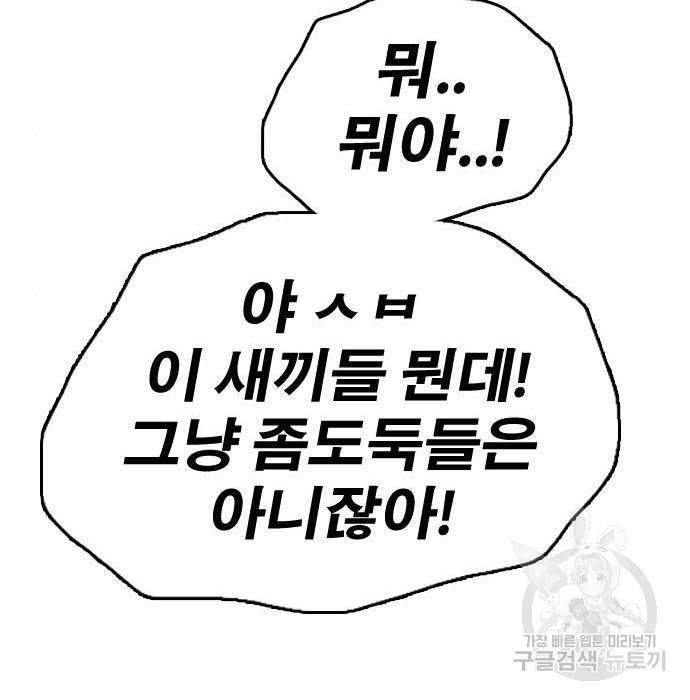 프리드로우 452화 161