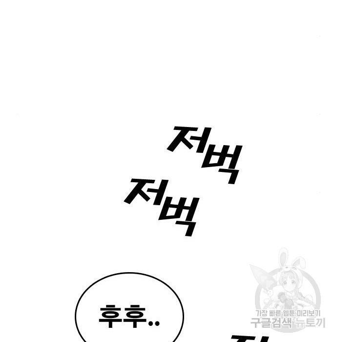 프리드로우 452화 162