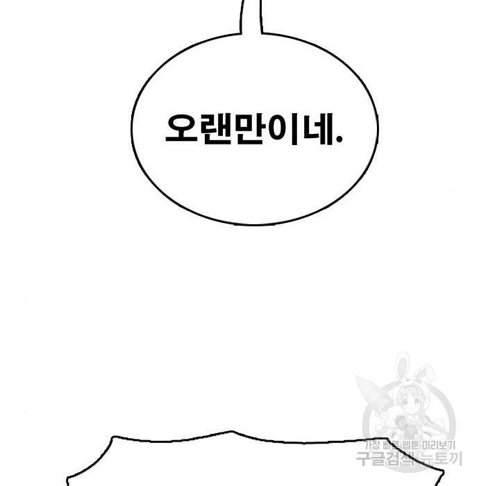 프리드로우 452화 164