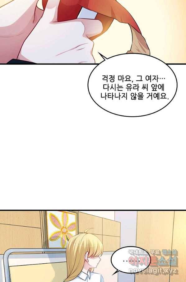 이 남자를 상속받겠습니다 92화 3