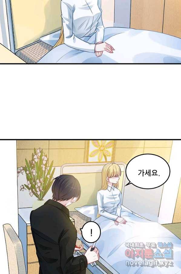 이 남자를 상속받겠습니다 92화 4