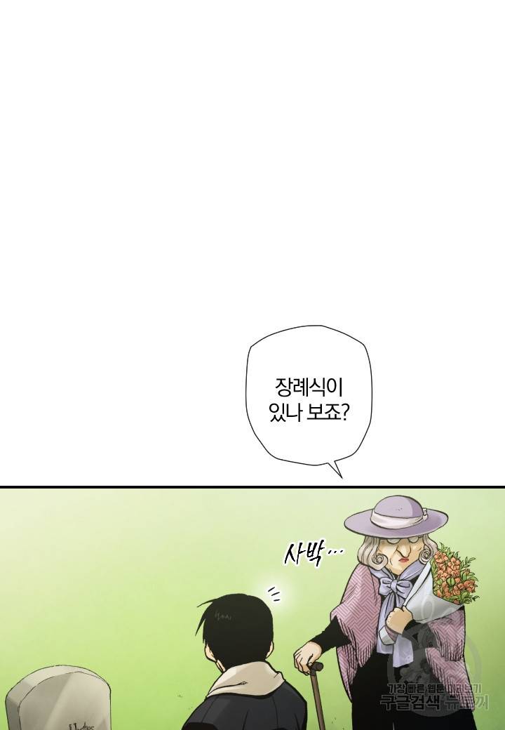 강철의 연금술사  175화 6