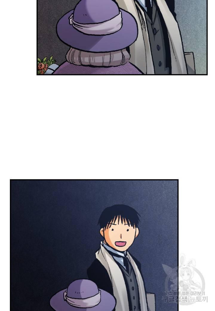강철의 연금술사  175화 11