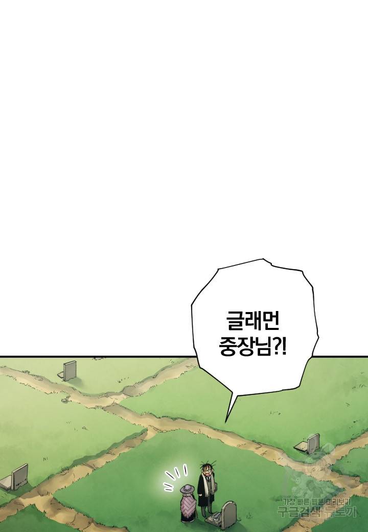 강철의 연금술사  175화 13