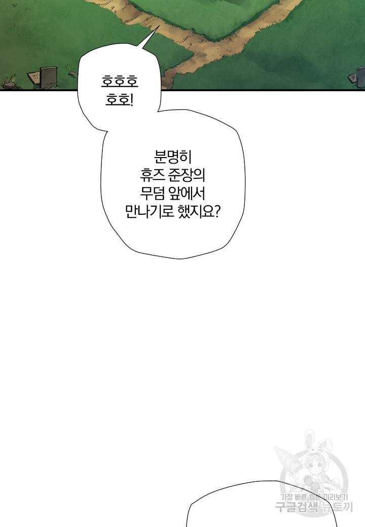 강철의 연금술사  175화 14