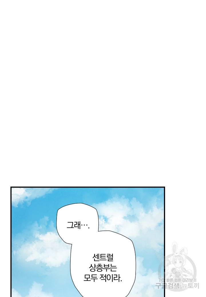 강철의 연금술사  175화 17