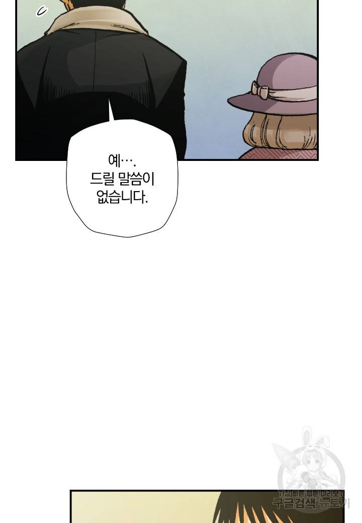 강철의 연금술사  175화 21