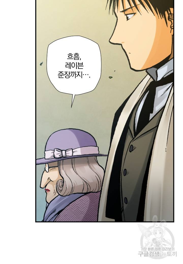 강철의 연금술사  175화 22