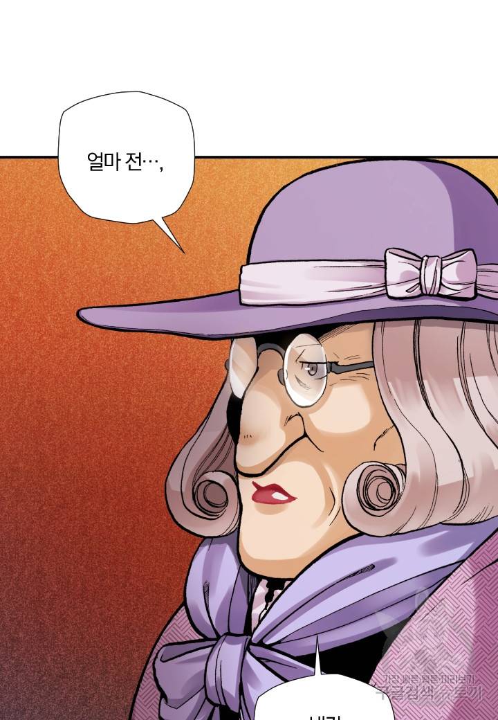 강철의 연금술사  175화 23