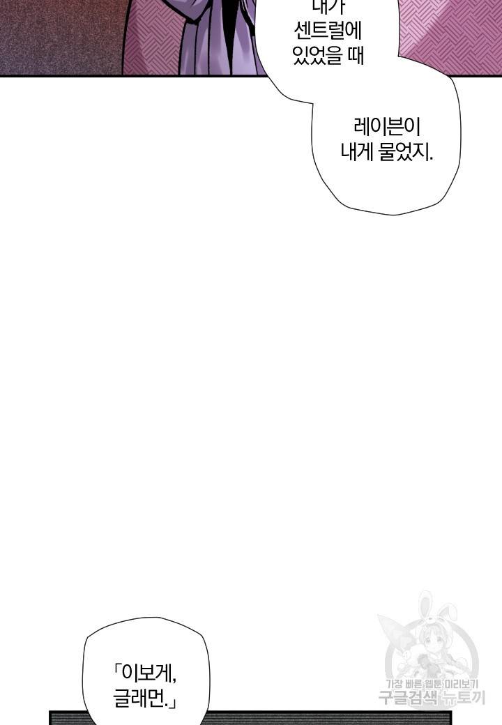 강철의 연금술사  175화 24