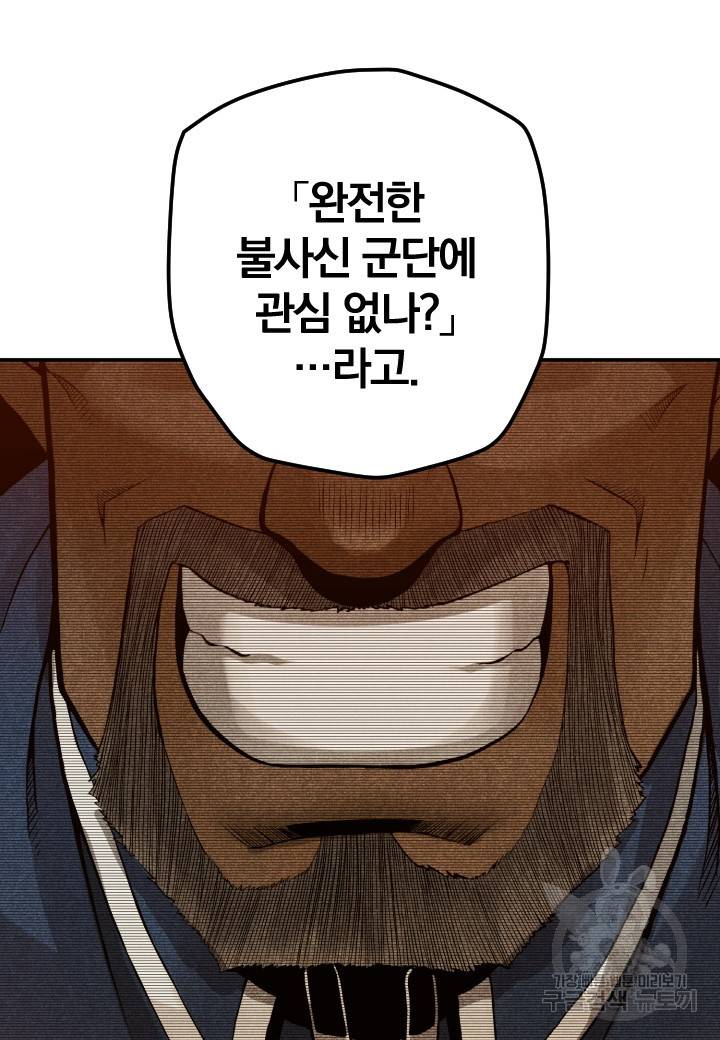 강철의 연금술사  175화 26