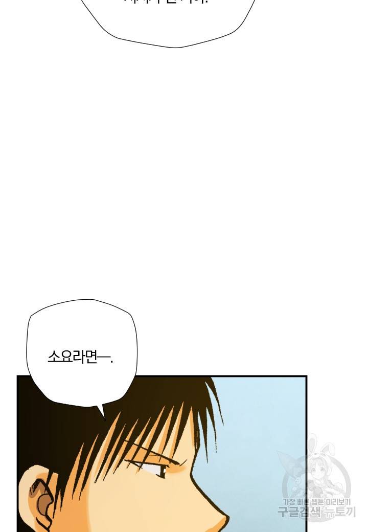 강철의 연금술사  175화 32