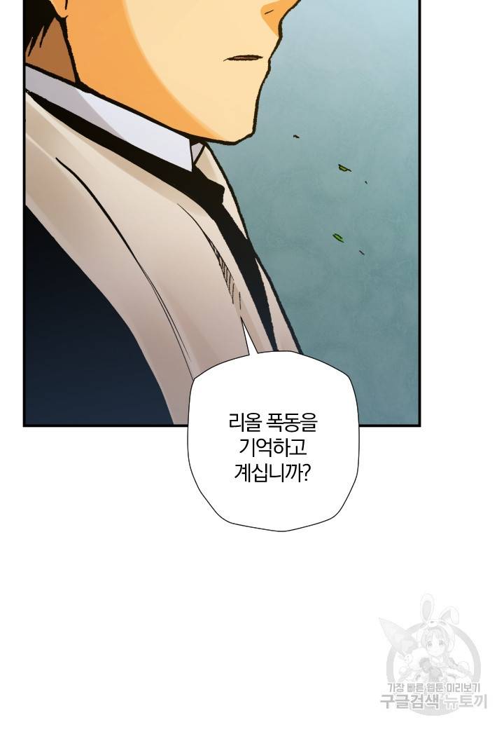강철의 연금술사  175화 33