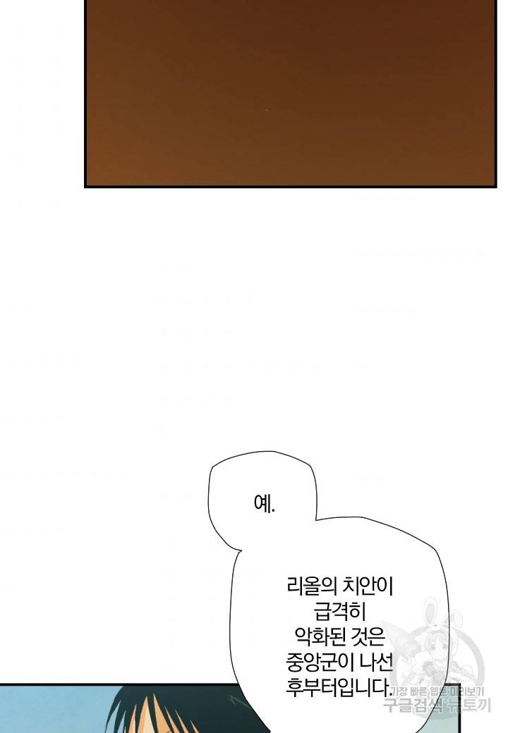 강철의 연금술사  175화 39