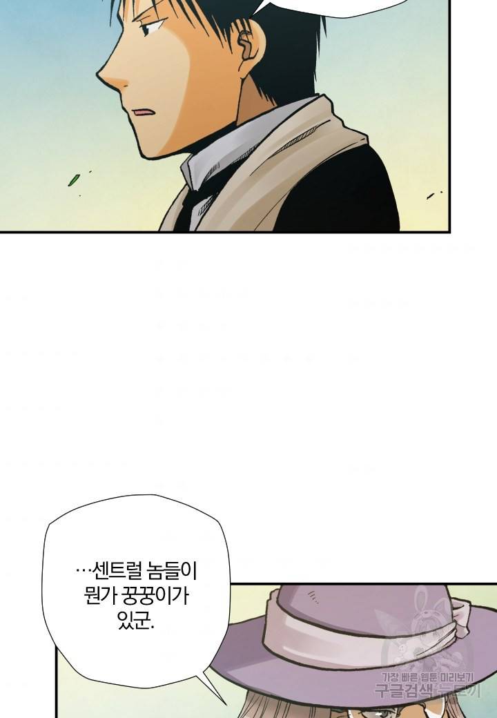 강철의 연금술사  175화 40